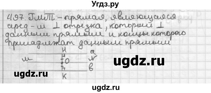 ГДЗ (Решебник) по геометрии 7 класс Мерзляк А.Г. / упражнение / 497