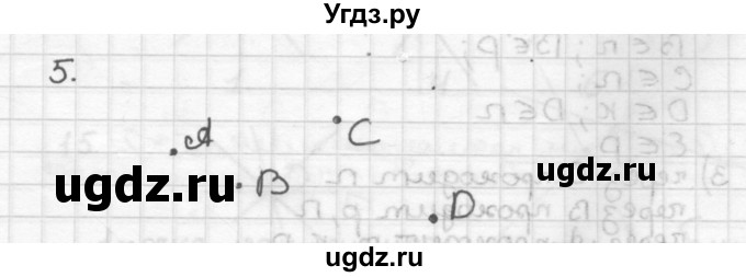 ГДЗ (Решебник) по геометрии 7 класс Мерзляк А.Г. / упражнение / 5