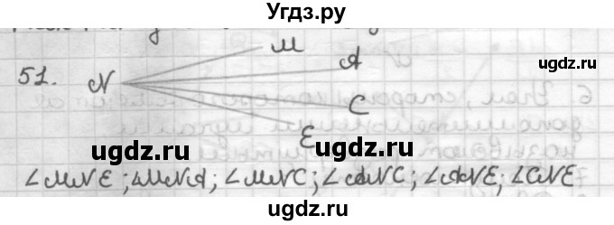 ГДЗ (Решебник) по геометрии 7 класс Мерзляк А.Г. / упражнение / 51