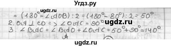 ГДЗ (Решебник) по геометрии 7 класс Мерзляк А.Г. / упражнение / 516(продолжение 2)
