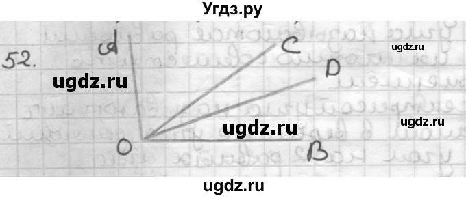 ГДЗ (Решебник) по геометрии 7 класс Мерзляк А.Г. / упражнение / 52