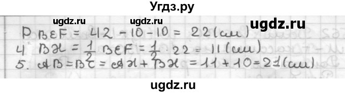 ГДЗ (Решебник) по геометрии 7 класс Мерзляк А.Г. / упражнение / 564(продолжение 2)