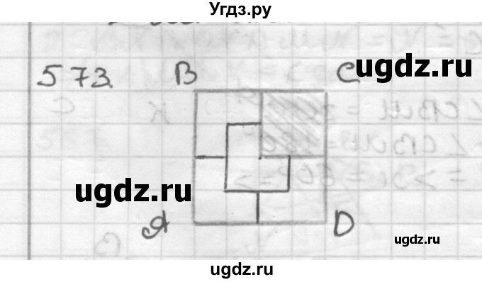ГДЗ (Решебник) по геометрии 7 класс Мерзляк А.Г. / упражнение / 573