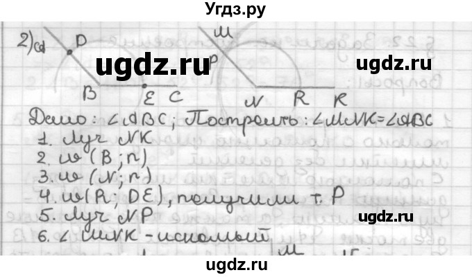 ГДЗ (Решебник) по геометрии 7 класс Мерзляк А.Г. / упражнение / 574(продолжение 2)