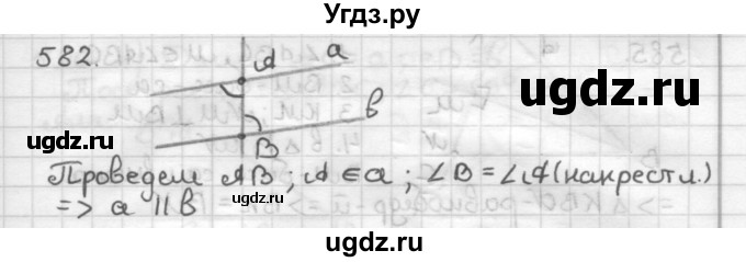 ГДЗ (Решебник) по геометрии 7 класс Мерзляк А.Г. / упражнение / 582