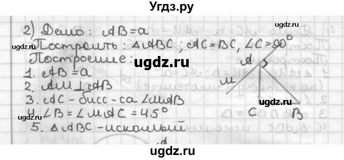 ГДЗ (Решебник) по геометрии 7 класс Мерзляк А.Г. / упражнение / 594(продолжение 2)