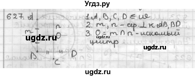 ГДЗ (Решебник) по геометрии 7 класс Мерзляк А.Г. / упражнение / 627