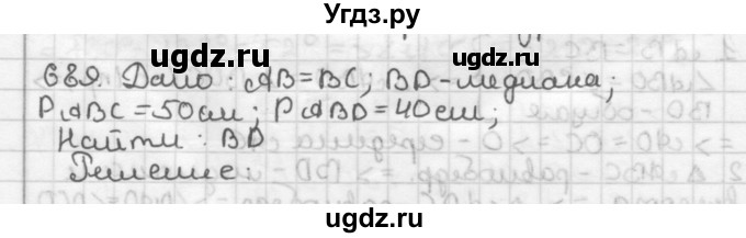 ГДЗ (Решебник) по геометрии 7 класс Мерзляк А.Г. / упражнение / 689