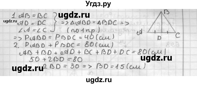 ГДЗ (Решебник) по геометрии 7 класс Мерзляк А.Г. / упражнение / 689(продолжение 2)