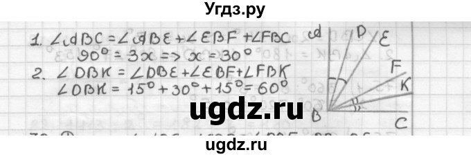 ГДЗ (Решебник) по геометрии 7 класс Мерзляк А.Г. / упражнение / 69(продолжение 2)