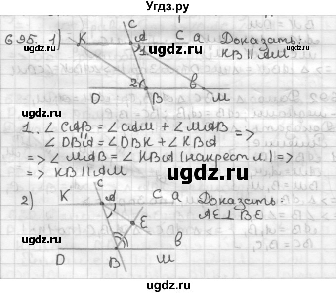 ГДЗ (Решебник) по геометрии 7 класс Мерзляк А.Г. / упражнение / 695