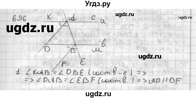 ГДЗ (Решебник) по геометрии 7 класс Мерзляк А.Г. / упражнение / 696