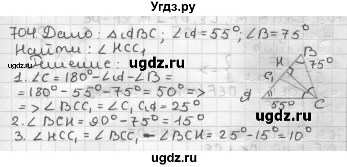 ГДЗ (Решебник) по геометрии 7 класс Мерзляк А.Г. / упражнение / 704