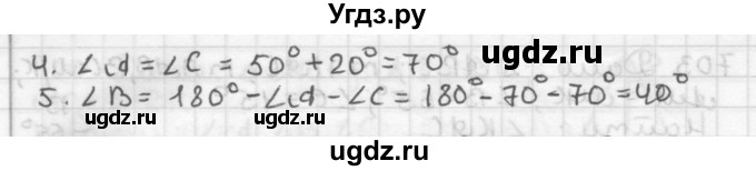 ГДЗ (Решебник) по геометрии 7 класс Мерзляк А.Г. / упражнение / 706(продолжение 2)
