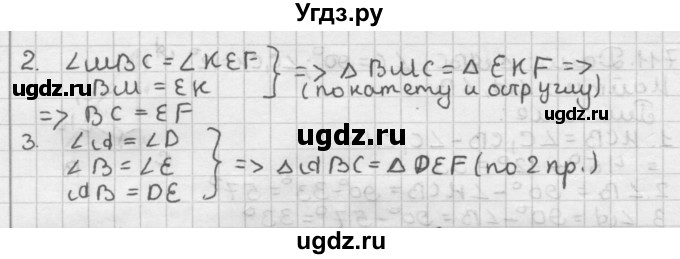 ГДЗ (Решебник) по геометрии 7 класс Мерзляк А.Г. / упражнение / 714(продолжение 2)