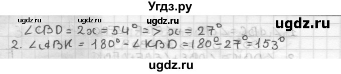 ГДЗ (Решебник) по геометрии 7 класс Мерзляк А.Г. / упражнение / 74(продолжение 2)