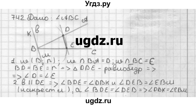 ГДЗ (Решебник) по геометрии 7 класс Мерзляк А.Г. / упражнение / 742