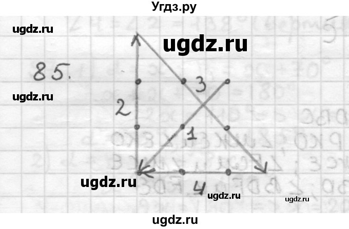 ГДЗ (Решебник) по геометрии 7 класс Мерзляк А.Г. / упражнение / 85