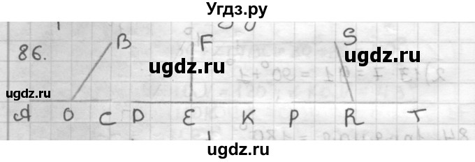 ГДЗ (Решебник) по геометрии 7 класс Мерзляк А.Г. / упражнение / 86