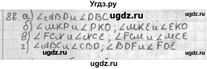 ГДЗ (Решебник) по геометрии 7 класс Мерзляк А.Г. / упражнение / 88