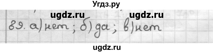 ГДЗ (Решебник) по геометрии 7 класс Мерзляк А.Г. / упражнение / 89