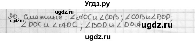 ГДЗ (Решебник) по геометрии 7 класс Мерзляк А.Г. / упражнение / 90