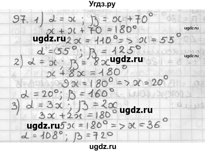 ГДЗ (Решебник) по геометрии 7 класс Мерзляк А.Г. / упражнение / 97