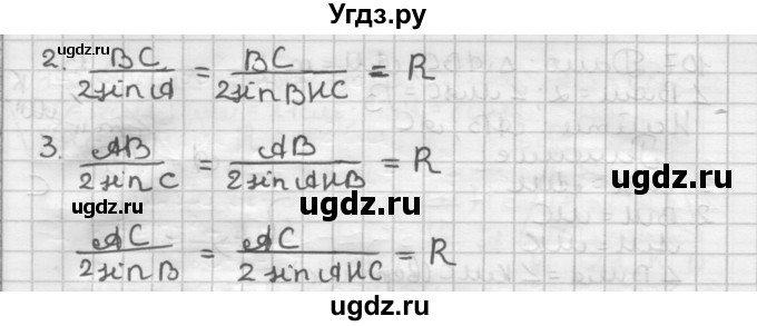 ГДЗ (Решебник) по геометрии 9 класс А.Г. Мерзляк / упражнение / 109(продолжение 2)