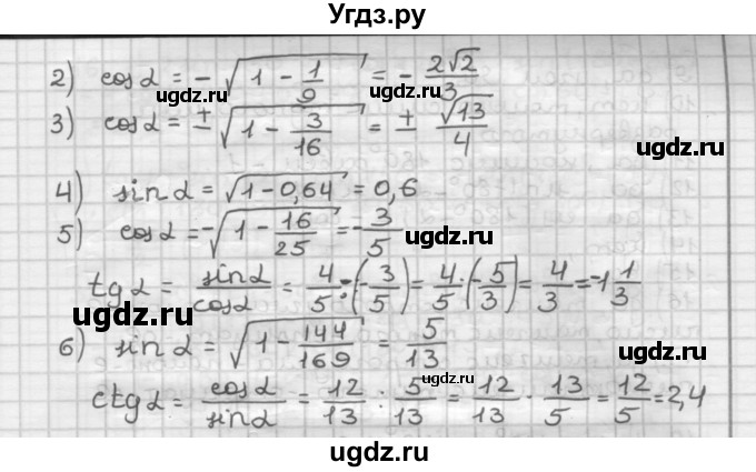 ГДЗ (Решебник) по геометрии 9 класс А.Г. Мерзляк / упражнение / 11(продолжение 2)