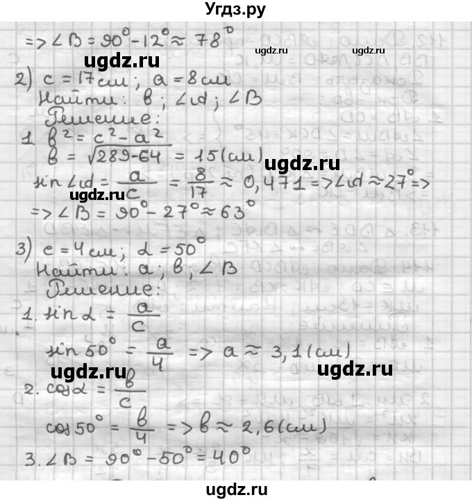 ГДЗ (Решебник) по геометрии 9 класс А.Г. Мерзляк / упражнение / 115(продолжение 2)