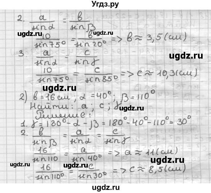 ГДЗ (Решебник) по геометрии 9 класс А.Г. Мерзляк / упражнение / 116(продолжение 2)