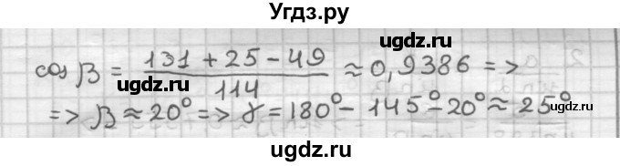 ГДЗ (Решебник) по геометрии 9 класс А.Г. Мерзляк / упражнение / 119(продолжение 2)
