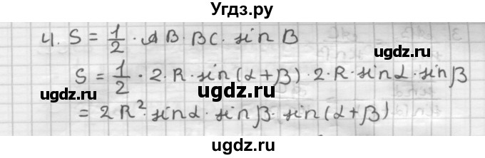 ГДЗ (Решебник) по геометрии 9 класс А.Г. Мерзляк / упражнение / 158(продолжение 2)
