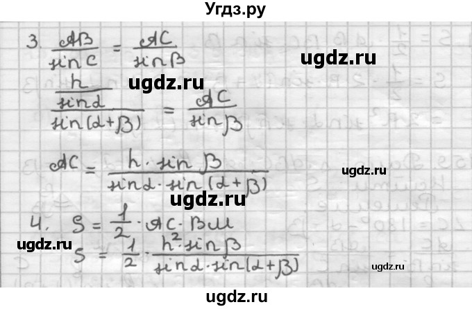 ГДЗ (Решебник) по геометрии 9 класс А.Г. Мерзляк / упражнение / 161(продолжение 2)