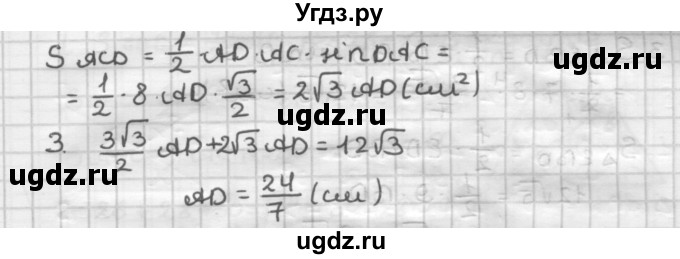 ГДЗ (Решебник) по геометрии 9 класс А.Г. Мерзляк / упражнение / 163(продолжение 2)
