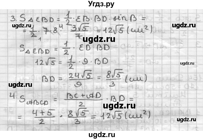 ГДЗ (Решебник) по геометрии 9 класс А.Г. Мерзляк / упражнение / 165(продолжение 2)