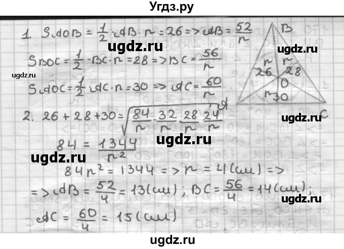 ГДЗ (Решебник) по геометрии 9 класс А.Г. Мерзляк / упражнение / 168(продолжение 2)