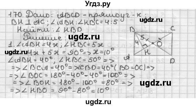 ГДЗ (Решебник) по геометрии 9 класс А.Г. Мерзляк / упражнение / 170