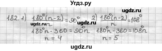 ГДЗ (Решебник) по геометрии 9 класс А.Г. Мерзляк / упражнение / 182