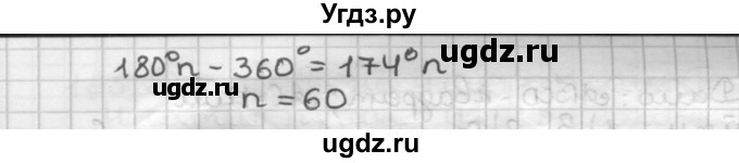 ГДЗ (Решебник) по геометрии 9 класс А.Г. Мерзляк / упражнение / 185(продолжение 2)