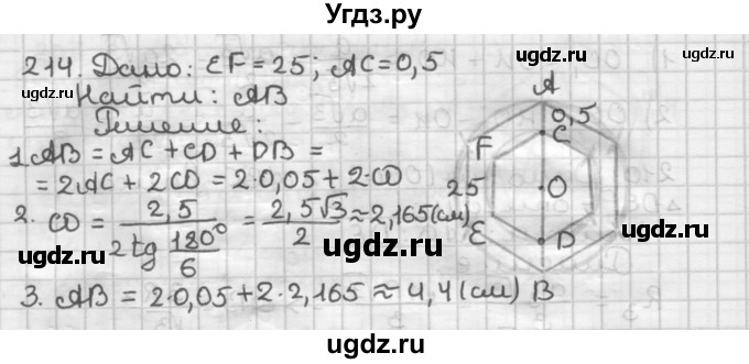 ГДЗ (Решебник) по геометрии 9 класс А.Г. Мерзляк / упражнение / 214