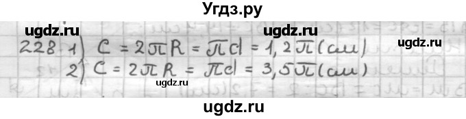 ГДЗ (Решебник) по геометрии 9 класс А.Г. Мерзляк / упражнение / 228