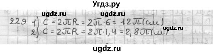 ГДЗ (Решебник) по геометрии 9 класс А.Г. Мерзляк / упражнение / 229
