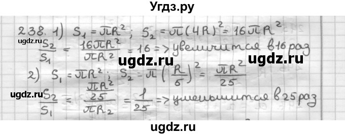 ГДЗ (Решебник) по геометрии 9 класс А.Г. Мерзляк / упражнение / 238