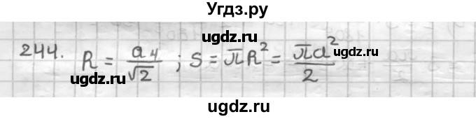 ГДЗ (Решебник) по геометрии 9 класс А.Г. Мерзляк / упражнение / 244