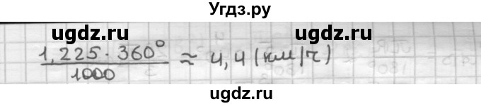 ГДЗ (Решебник) по геометрии 9 класс А.Г. Мерзляк / упражнение / 261(продолжение 2)