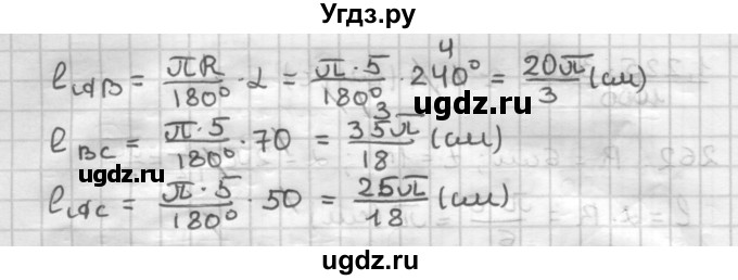 ГДЗ (Решебник) по геометрии 9 класс А.Г. Мерзляк / упражнение / 266(продолжение 2)