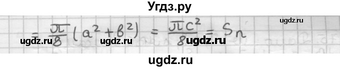 ГДЗ (Решебник) по геометрии 9 класс А.Г. Мерзляк / упражнение / 270(продолжение 2)