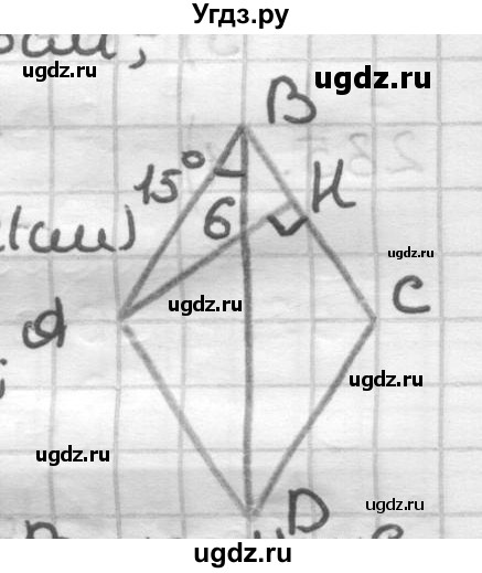 ГДЗ (Решебник) по геометрии 9 класс А.Г. Мерзляк / упражнение / 281(продолжение 2)