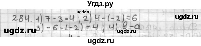 ГДЗ (Решебник) по геометрии 9 класс А.Г. Мерзляк / упражнение / 284